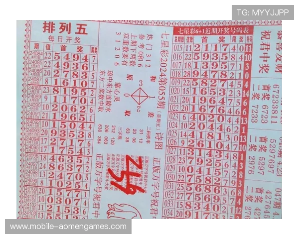 奥门彩票最新开奖结果公布，中奖信息及时更新带你掌握第一手消息