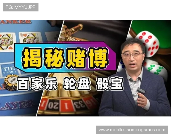 澳门百家乐教程：掌握投注技巧实现赢钱梦想的详细指南