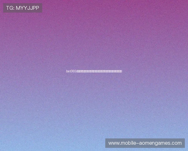 bet365百家乐官网全面解析世界杯期间的百家乐优惠活动与安全保障措施