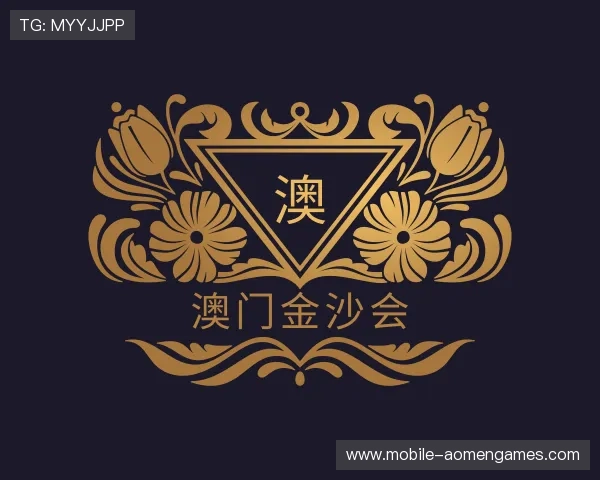 关于澳门金沙会